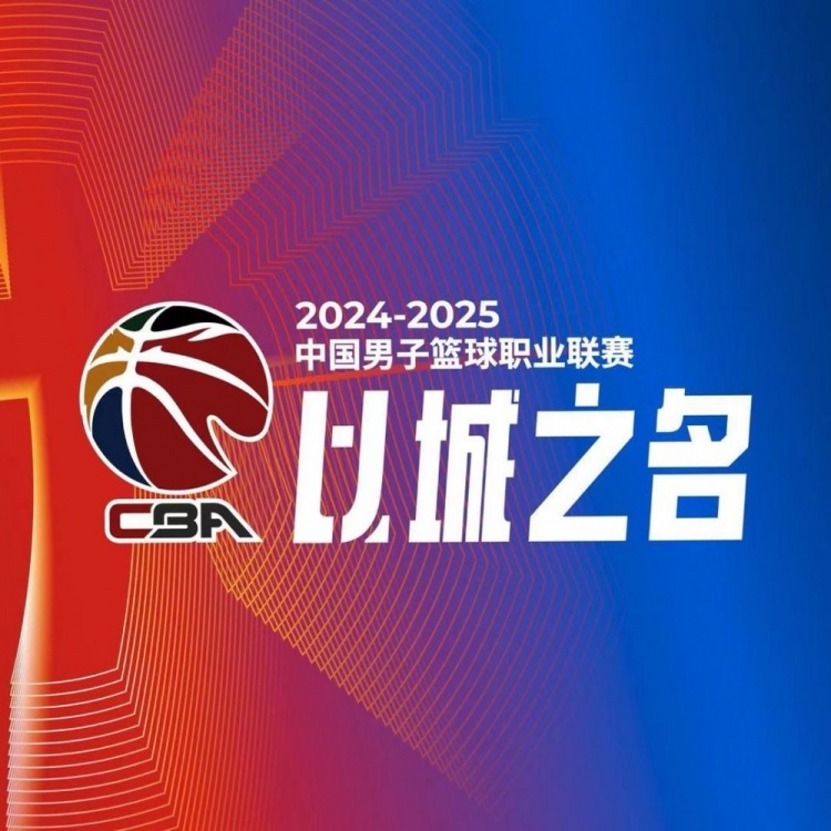  CBA全明星名单：徐杰郭艾伦领衔南区VS周琦杨瀚森曾凡博